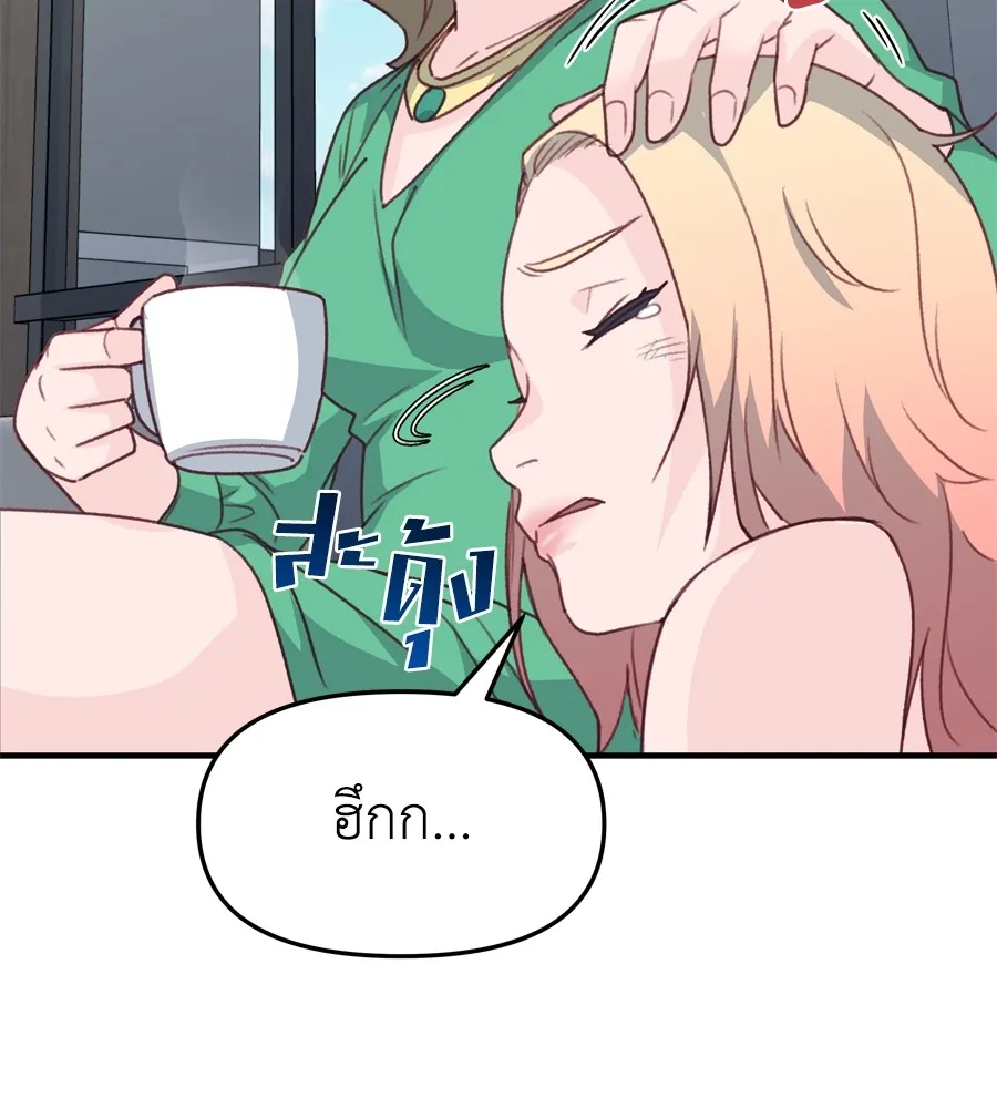 Spy House ตอนที่ 31 รูปที่ 79