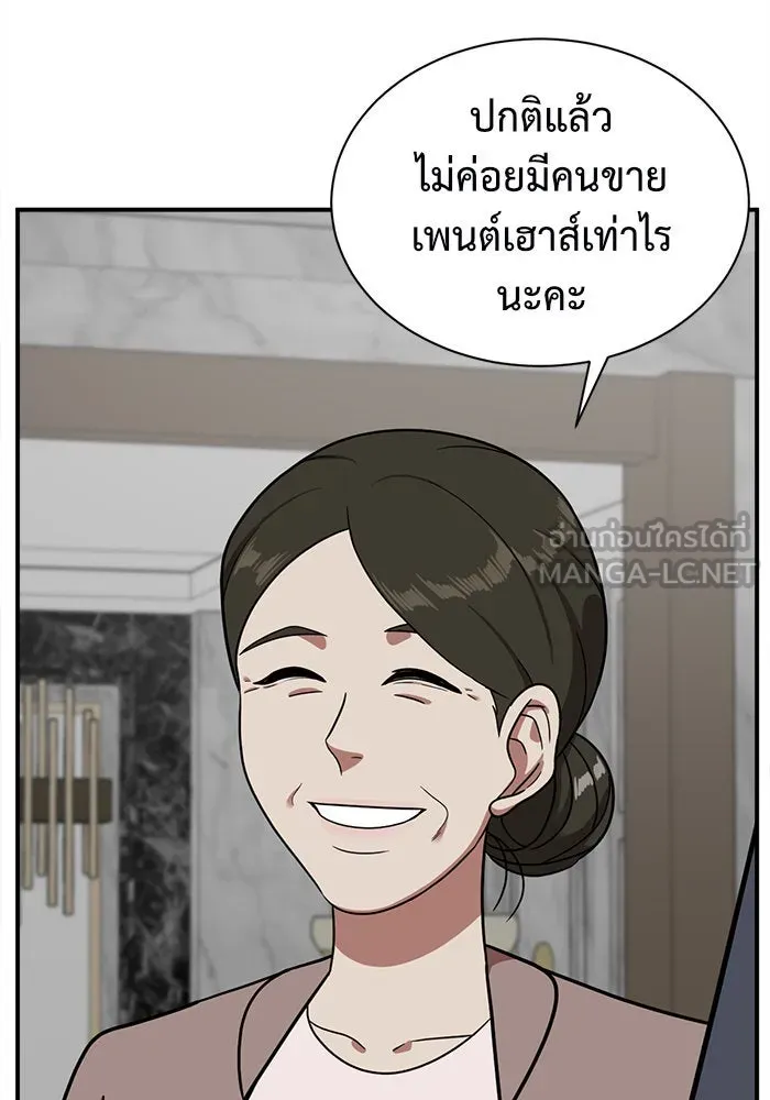 ช่วยเปลี่ยนฉันที ตอนที่ 66. ยอมินซอ 16 รูปที่ 93