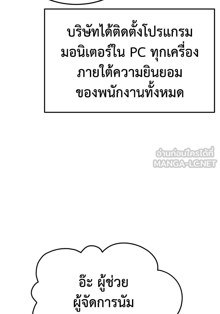 ช่วยเปลี่ยนฉันที ตอนที่ 328. ซีซัน 3 ฮยอนยอจู 23 รูปที่ 9