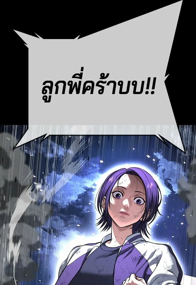 คูเซรา ตอนที่ 74 รูปที่ 53