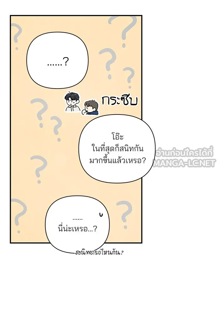 ปุลโซราได้เวลาดัง ตอนที่ 27 รูปที่ 45