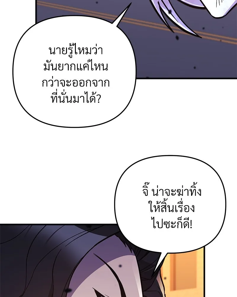 สัปดาห์นี้งดอัปตอนใหม่ ตอนที่ 67 รูปที่ 77