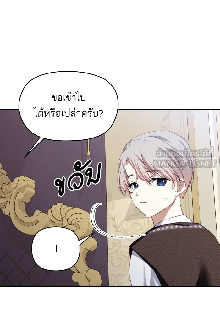 บุตรสาวของดยุกปีศาจ ตอนที่ 91 รูปที่ 42