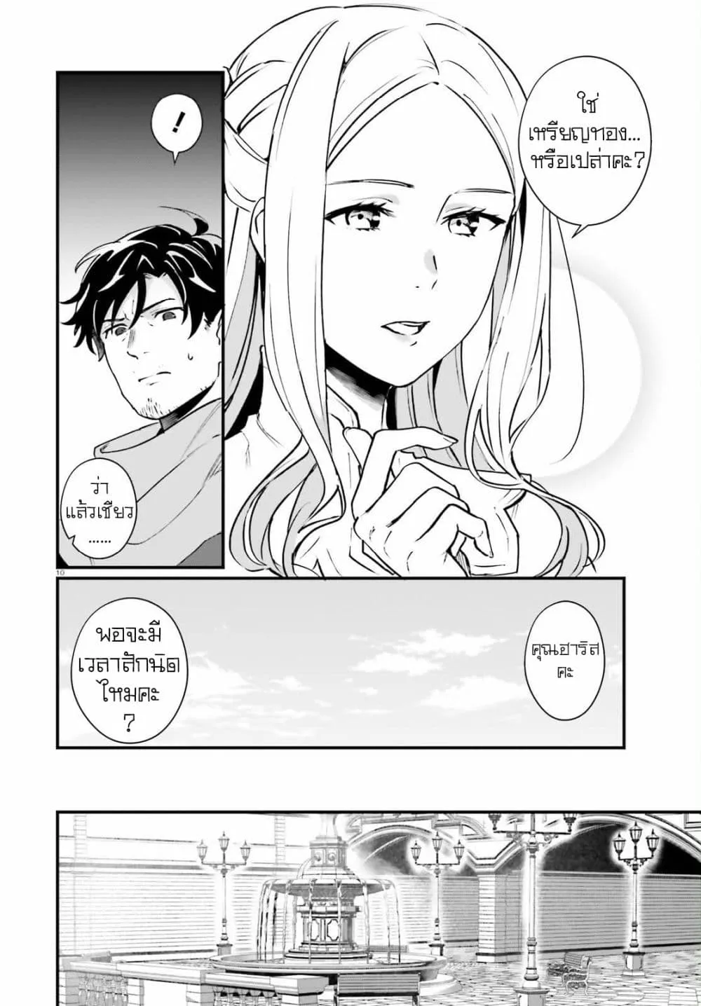 Manga-lc-com อ่านมังงะ อ่านการ์ตูน ออนไลน์ ฟรี Yopparai Touzoku, Dorei no Shoujo wo Kau ตอนที่ 1 2 3 4 5 6 7 8 9 10 11 12 13 14 ฟรี ไม่มีโฆษณา Manga-lc - อ่าน มังงะ อ่าน การ์ตูน ออนไลน์ อ่านมังงะ ฟรี