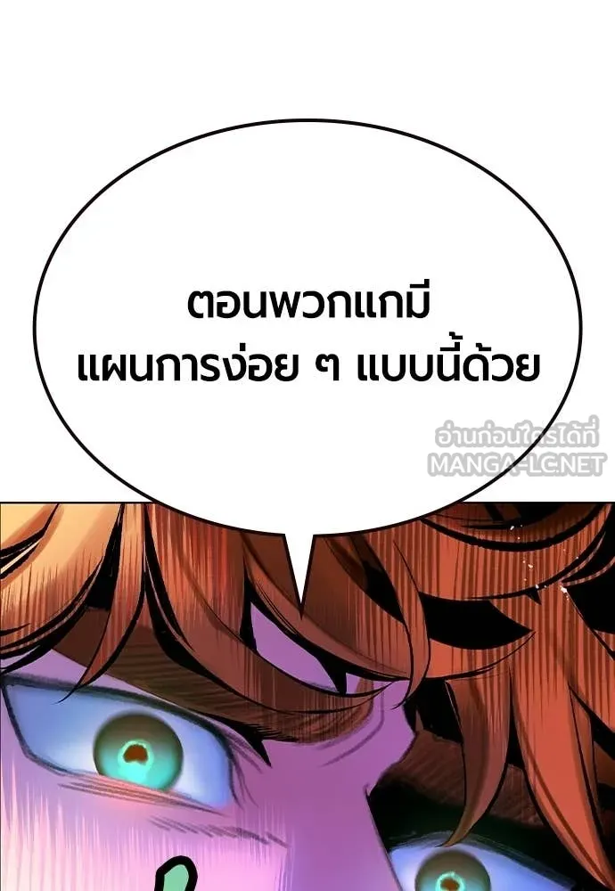 Jungle Juice ตอนที่ 184 รูปที่ 197