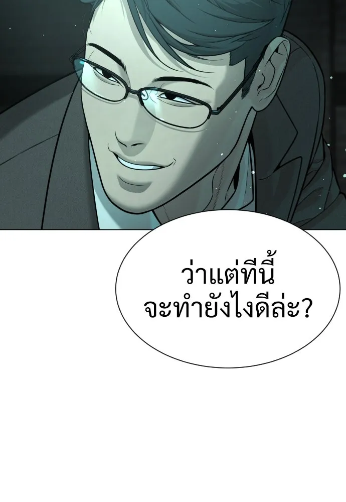 นักฆ่าย้อนวัย ตอนที่ 9 รูปที่ 55