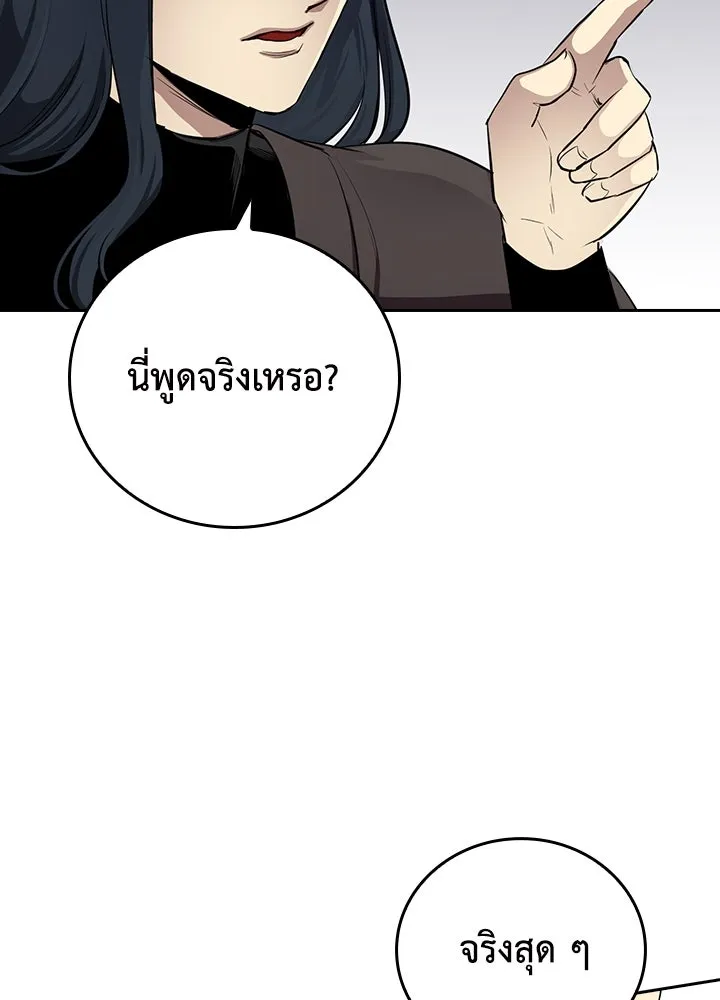 นักเลงกระจอกย้อนเวลามาทวงแค้น ตอนที่ 70 รูปที่ 4