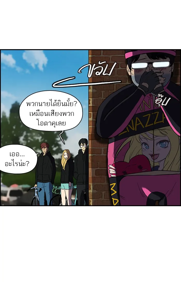 ปั่นสู้ฝันbrWind Breaker ตอนที่ 2 รูปที่ 29