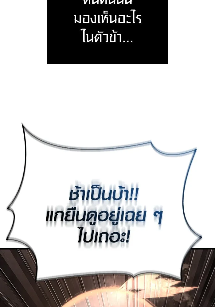 เอาชีวิตรอดในเกมฉบับคนเถื่อน ตอนที่ 95 ตื่นรู้ รูปที่ 98