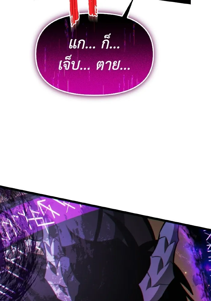การแข่งขันของผู้เกิดใหม่ ตอนที่ 122 รูปที่ 68