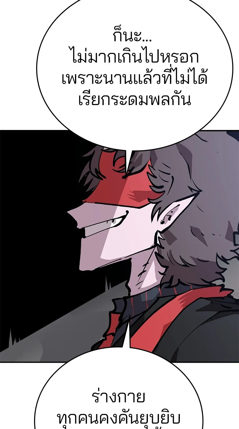 Player ตอนที่ 120 รูปที่ 130