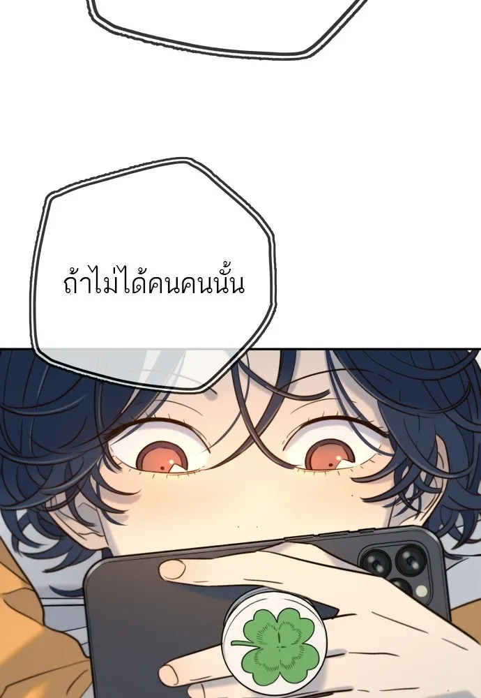 พริบตาเปลี่ยนโลก ตอนที่ 30 รูปที่ 19