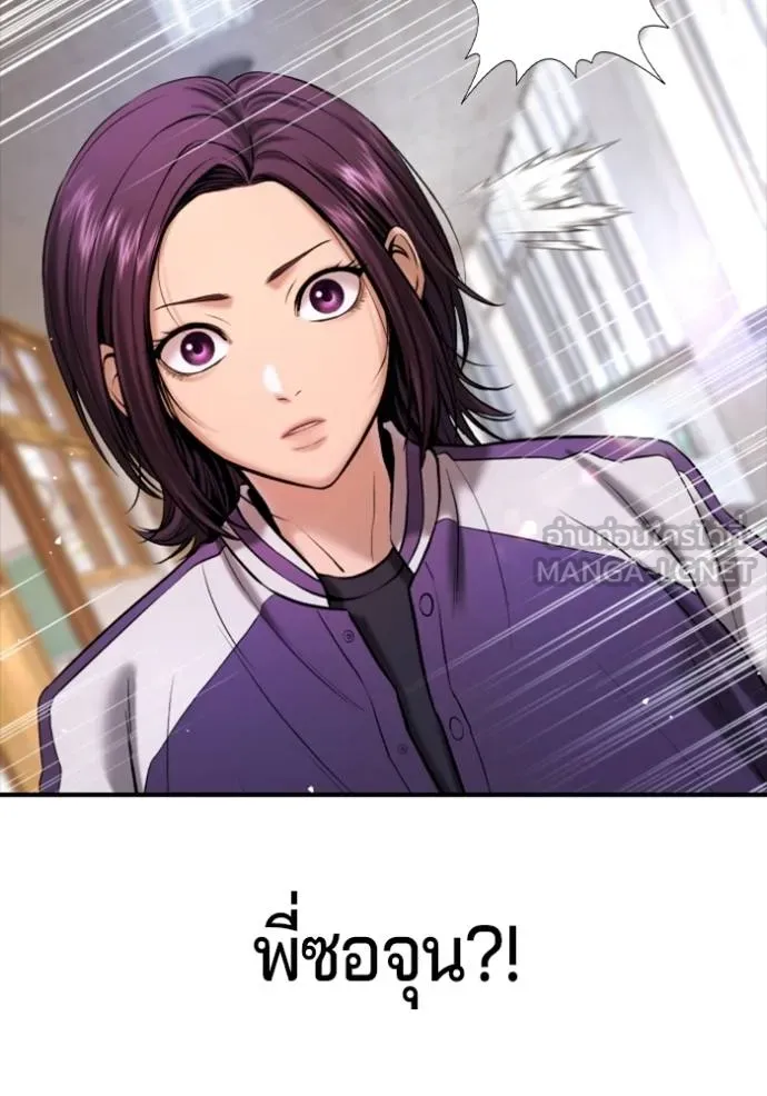 คูเซรา ตอนที่ 6 รูปที่ 108