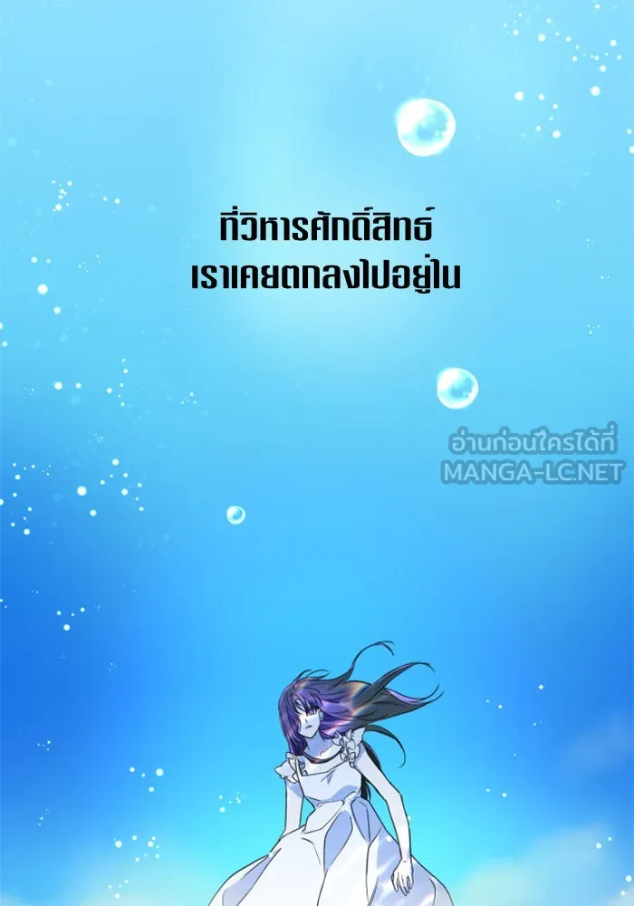 ชิงชีวิตพลิกลิขิตชะตา ตอนที่ 17 อยากเป็นเจ้าแค่เพียงหนึ่งวัน รูปที่ 15