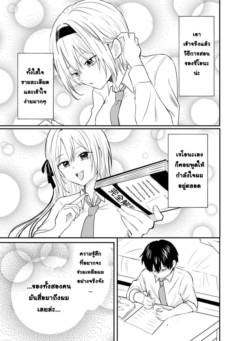 Manga-lc-com อ่านมังงะ อ่านการ์ตูน ออนไลน์ ฟรี How I, a Completely Ordinary Guy with No Special Traits, Ris ตอนที่ 1 2 3 4 5 6 7 8 9 10 11 12 13 14 ฟรี ไม่มีโฆษณา Manga-lc - อ่าน มังงะ อ่าน การ์ตูน ออนไลน์ อ่านมังงะ ฟรี