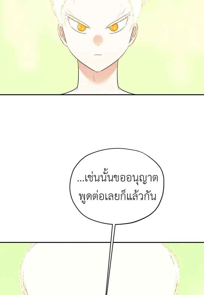 อัศวินเดลิเวอรี ตอนที่ 35 เทพธิดามาเรก้า รูปที่ 85