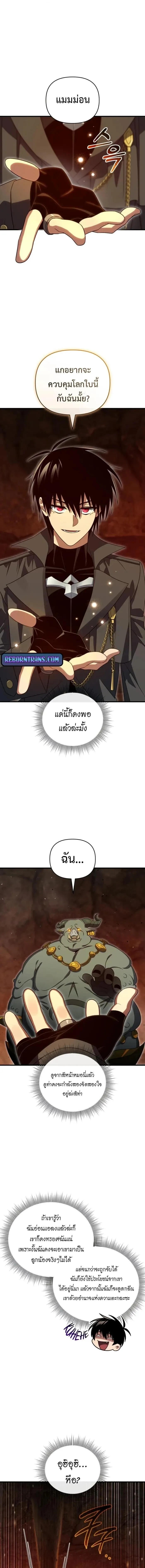 Player Who Returned 10_000 Years Later เพลเยอร_ผ_กล_บมาในรอบหม_นป_ ตอนที่ ตอนที่ 133 รูปที่ 17