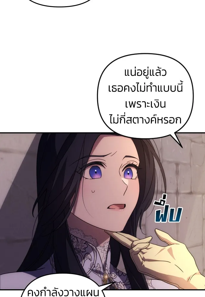 ฉันจะจีบท่านดยุกแดนเหนือ ตอนที่ 11 รูปที่ 5