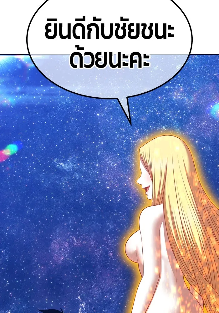 +99 ท่อนไม้พร้อมบวก ตอนที่ 51 รอบชิง (5) รูปที่ 359