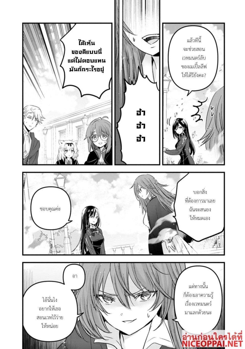 Manga-lc-com อ่านมังงะ อ่านการ์ตูน ออนไลน์ ฟรี I Was Transferred to Another World and Became a Teacher, but I’m Feared as a Witch Aoi-Sensei’s Academy Struggle Log ตอนที่ 1 2 3 4 5 6 7 8 9 10 11 12 13 14 ฟรี ไม่มีโฆษณา Manga-lc - อ่าน มังงะ อ่าน การ์ตูน ออนไลน์ อ่านมังงะ ฟรี