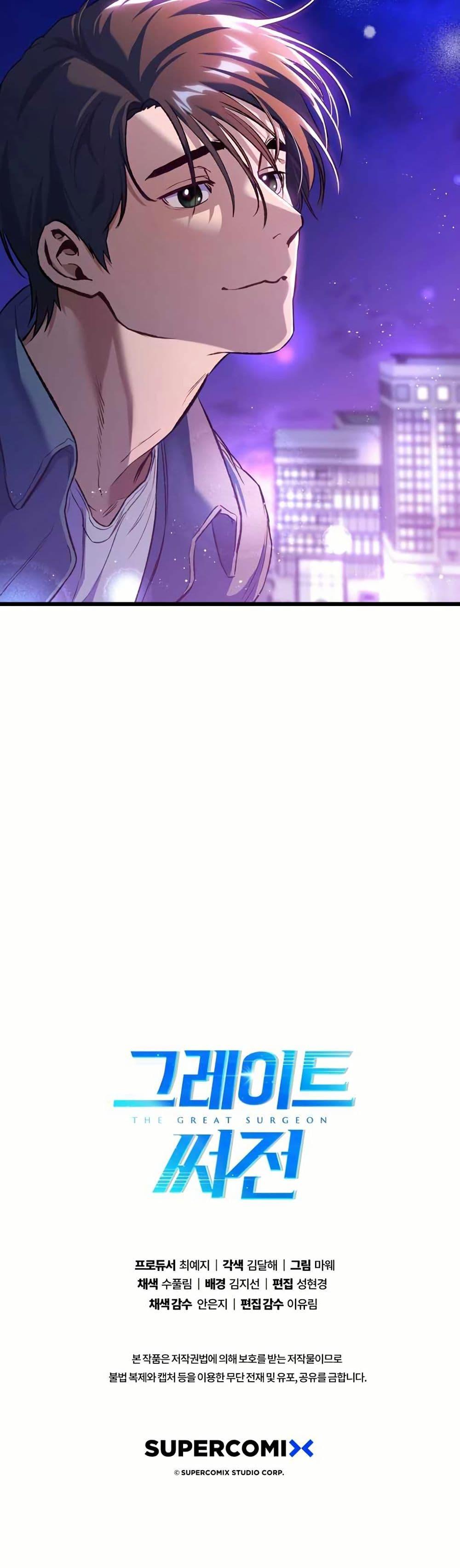 Manga-lc-com อ่านมังงะ อ่านการ์ตูน ออนไลน์ ฟรี The Great Surgeon ตอนที่ 1 2 3 4 5 6 7 8 9 10 11 12 13 14 ฟรี ไม่มีโฆษณา Manga-lc - อ่าน มังงะ อ่าน การ์ตูน ออนไลน์ อ่านมังงะ ฟรี