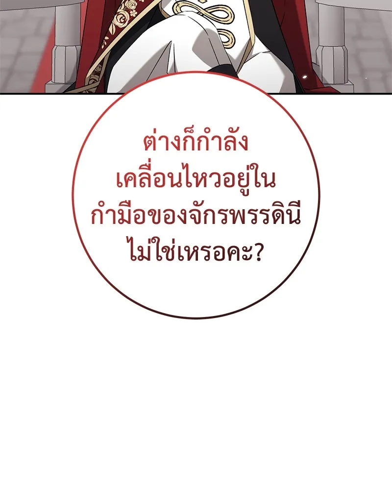 ภารกิจไล่ตามลุค บีเชล ตอนที่ 74 รูปที่ 11