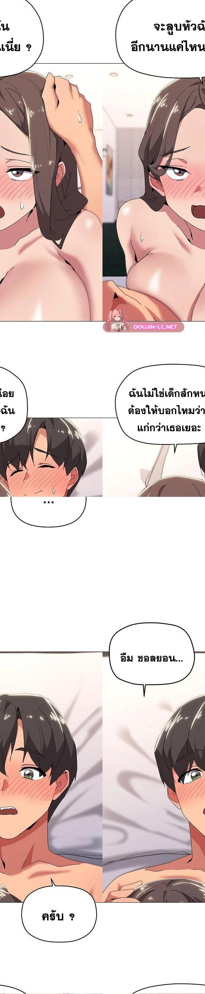 What’s wrong with this family ตอนที่ 54 7