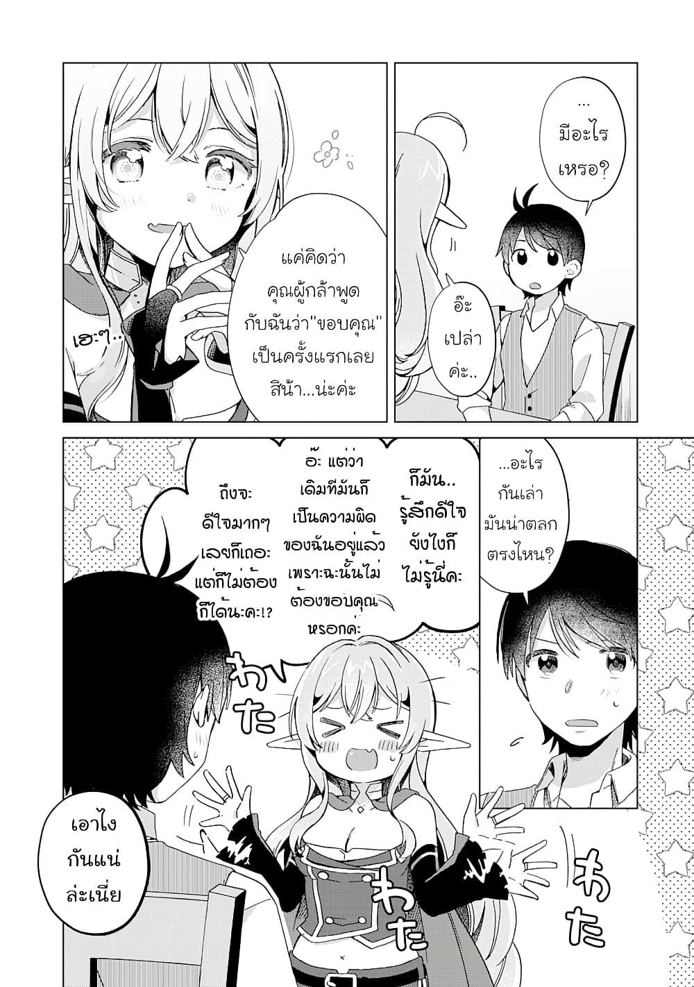 Manga-lc-com อ่านมังงะ อ่านการ์ตูน ออนไลน์ ฟรี Hara Peko Mao to Horyo Yusha! Mao ga Ore no Heya ni Meshi wo Gui ni Kuru Ndaga ตอนที่ 1 2 3 4 5 6 7 8 9 10 11 12 13 14 ฟรี ไม่มีโฆษณา Manga-lc - อ่าน มังงะ อ่าน การ์ตูน ออนไลน์ อ่านมังงะ ฟรี