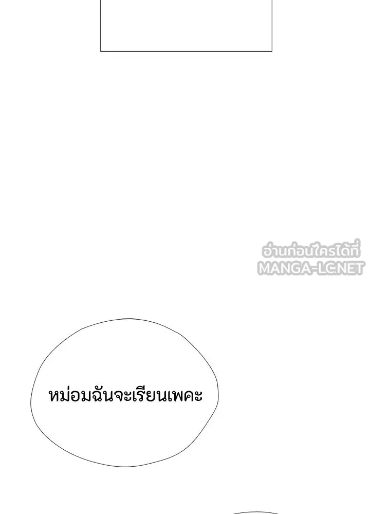องค์ชายผู้อื้อฉาว ตอนที่ 37 รูปที่ 84
