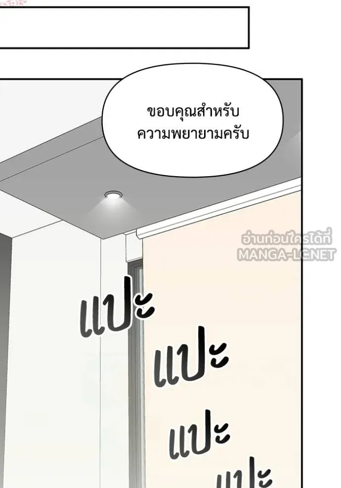 ฉันเนี่ยนะ ตอนที่ 49 รูปที่ 86