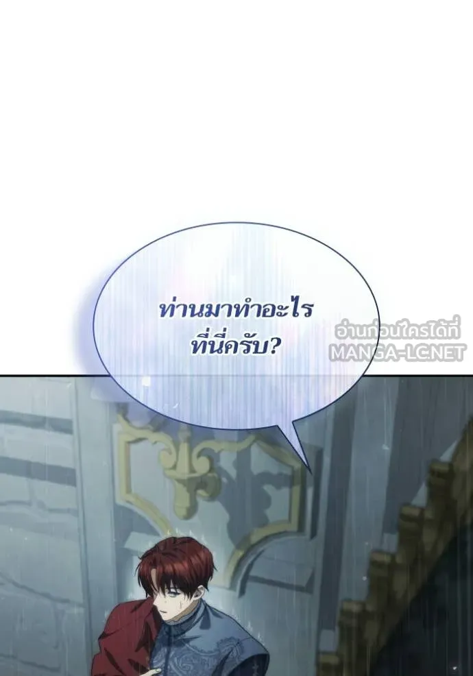 ชาตินี้น้องขอ ตอนที่ 183 รูปที่ 4