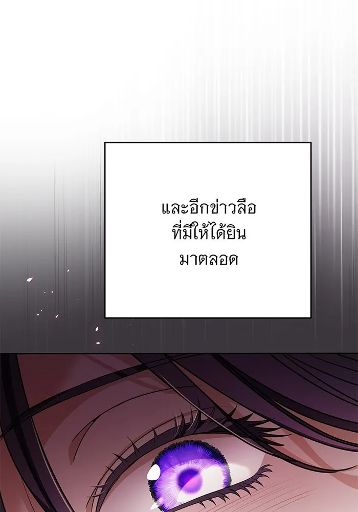 แด่ชู้รักของสามี ตอนที่ 63 รูปที่ 7