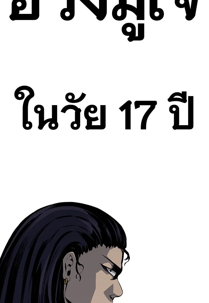 King Game ตอนที่ 66 แค่ฉันคนเดียวเหรอ รูปที่ 148