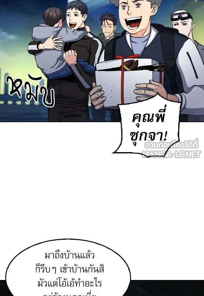 ดรูอิดแห่งสถานีโซล ตอนที่ 51 รูปที่ 105