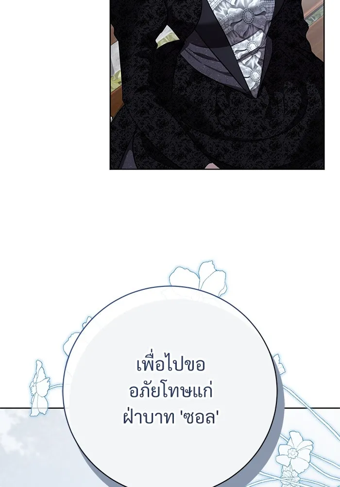 แด่ชู้รักของสามี ตอนที่ 86 รูปที่ 35