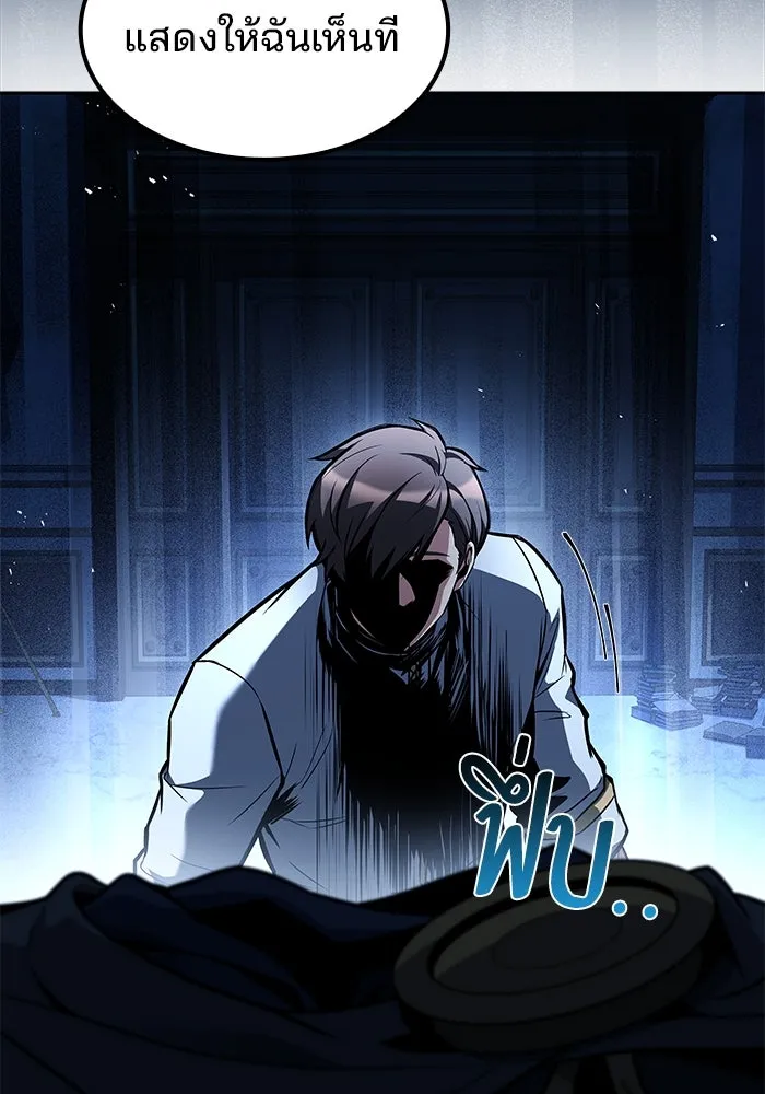 ครัวจอมเวท ตอนที่ 59 รูปที่ 154