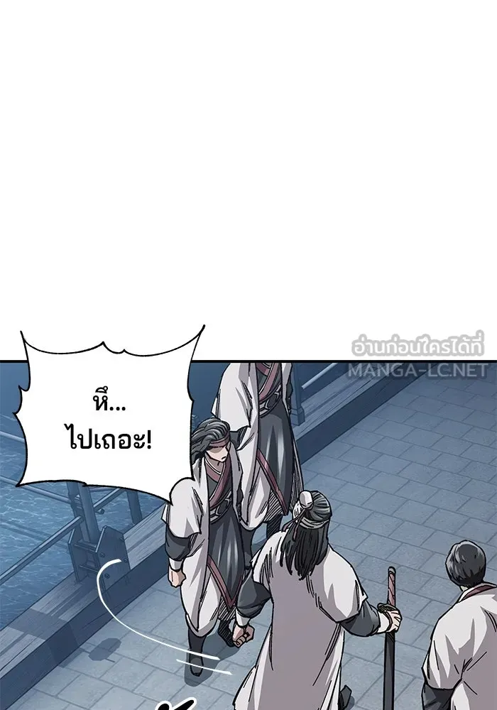 คุณปู่จอมยุทธกับหลานสาวสุดแกร่ง ตอนที่ 21 รูปที่ 117