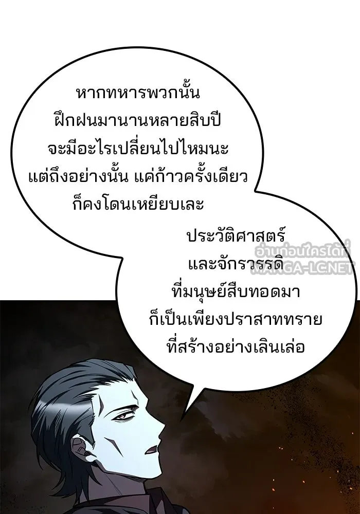 ครัวจอมเวท ตอนที่ 124 รูปที่ 150