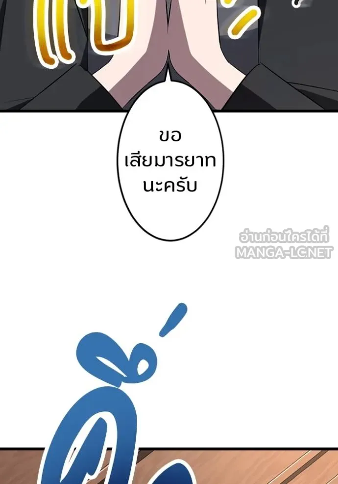 โคตรอาวุธลับ ตอนที่ 28 รูปที่ 23