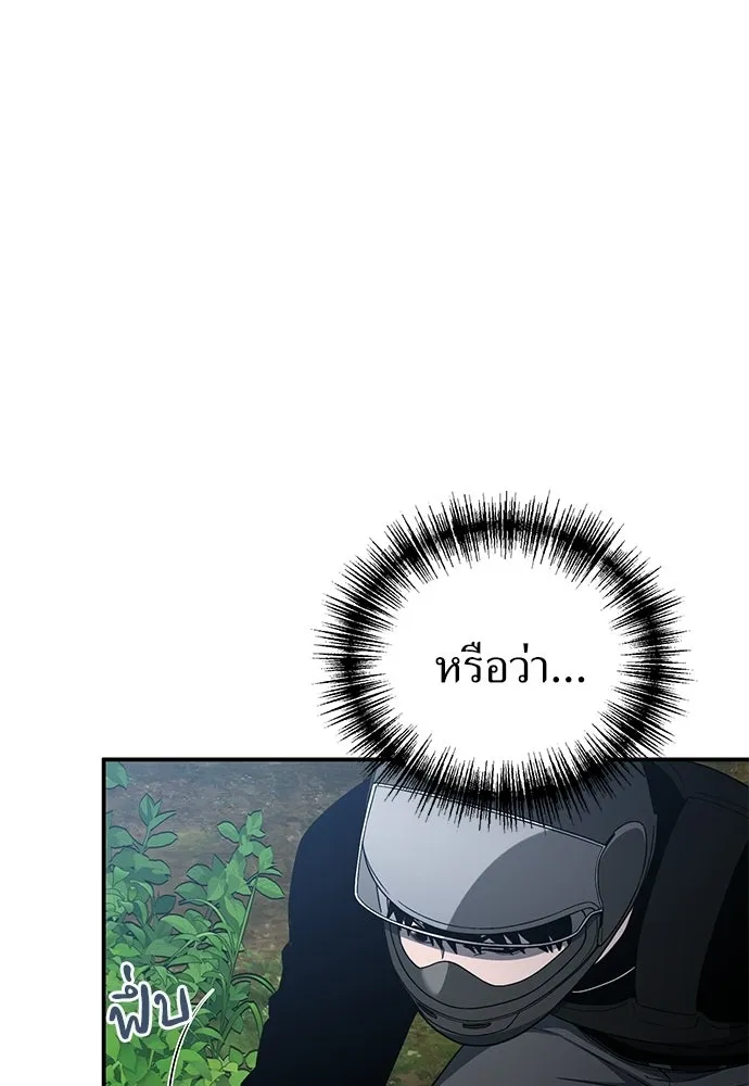 ผู้เชี่ยวชาญวันสิ้นโลก ตอนที่ 14 รูปที่ 73