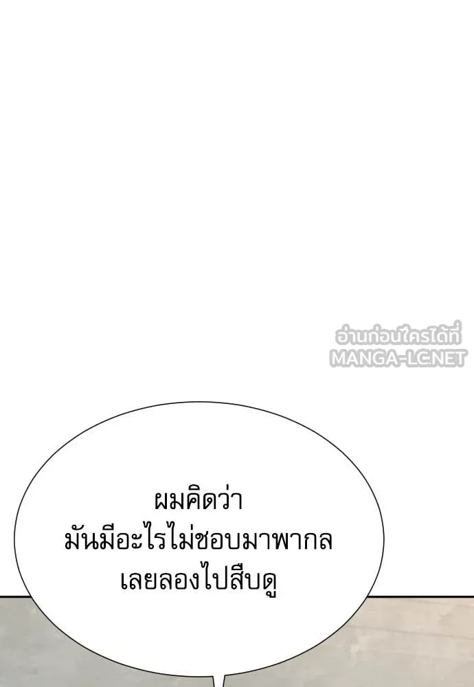 หลานอัจฉริยะ ตอนที่ 50 รูปที่ 49