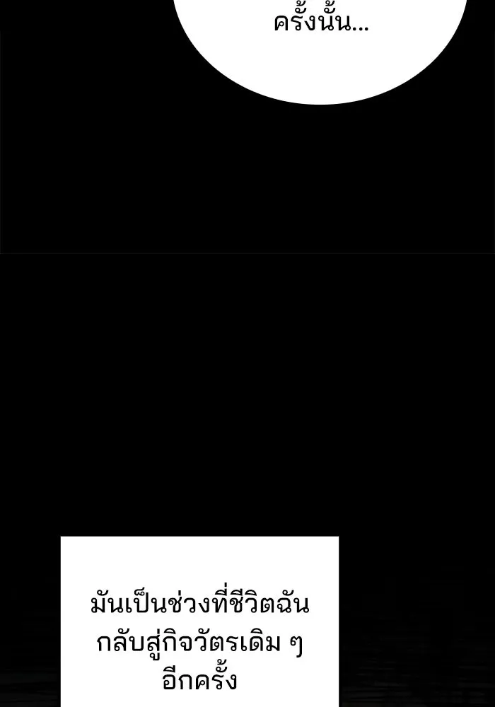 ครัวจอมเวท ตอนที่ 96 รูปที่ 44