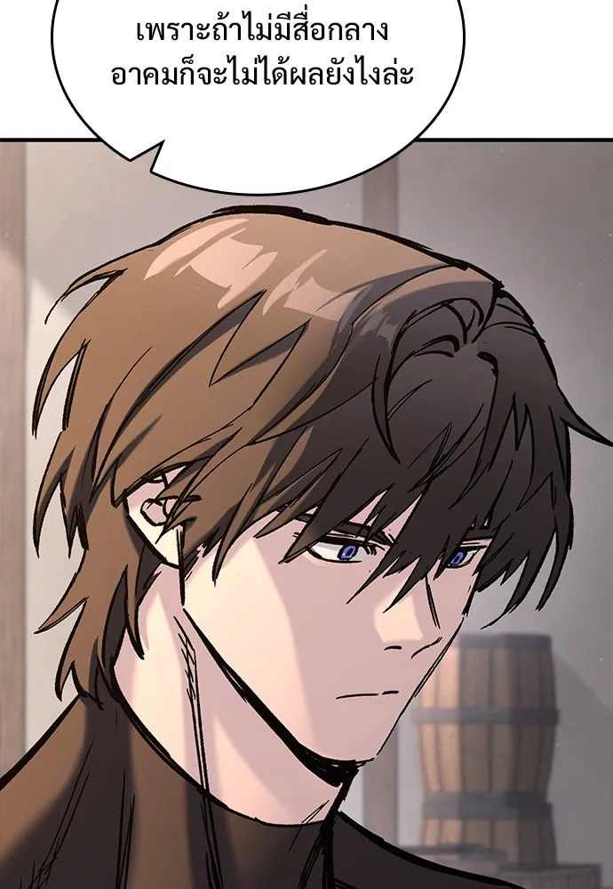 อัศวินวันเดียว ตอนที่ 18 รูปที่ 113