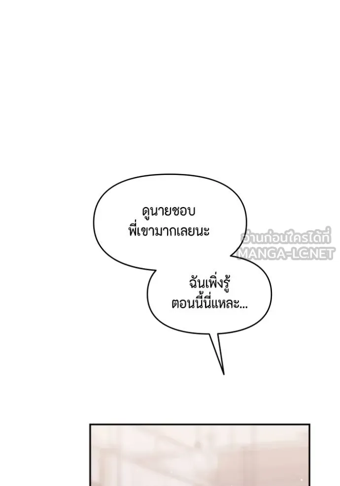 couple breaker ตอนที่ 68 รูปที่ 69