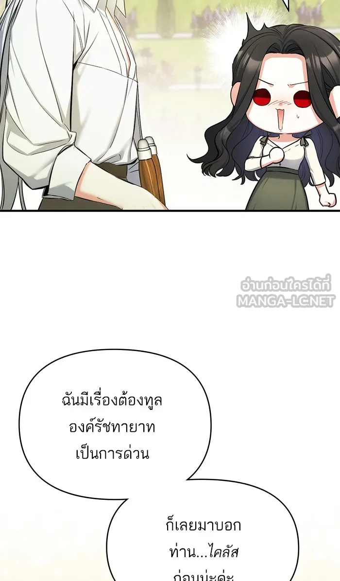 แด่ตัวละครโปรดที่ถูกทิ้ง ตอนที่ 25 รูปที่ 9