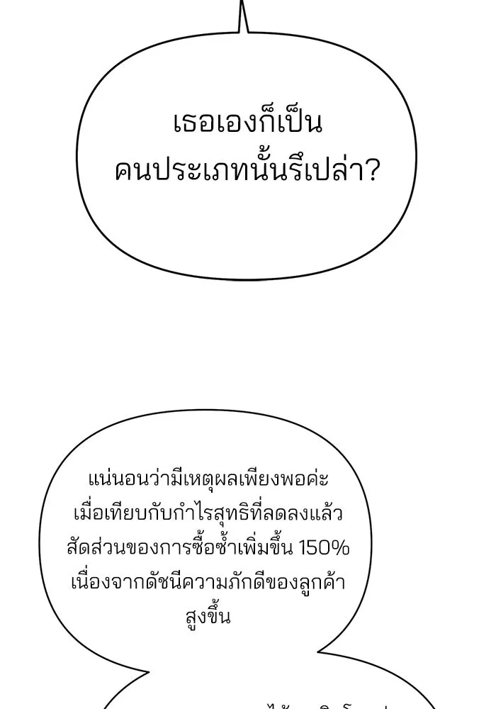 ความรักของอิซอบ ตอนที่ 37 รูปที่ 89