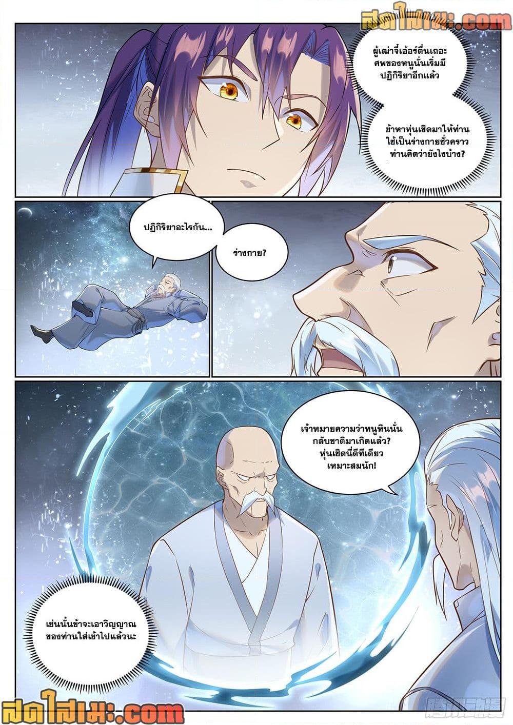 Manga-lc-com อ่านมังงะ อ่านการ์ตูน ออนไลน์ ฟรี Bailian Chengshen ตอนที่ 1 2 3 4 5 6 7 8 9 10 11 12 13 14 ฟรี ไม่มีโฆษณา Manga-lc - อ่าน มังงะ อ่าน การ์ตูน ออนไลน์ อ่านมังงะ ฟรี