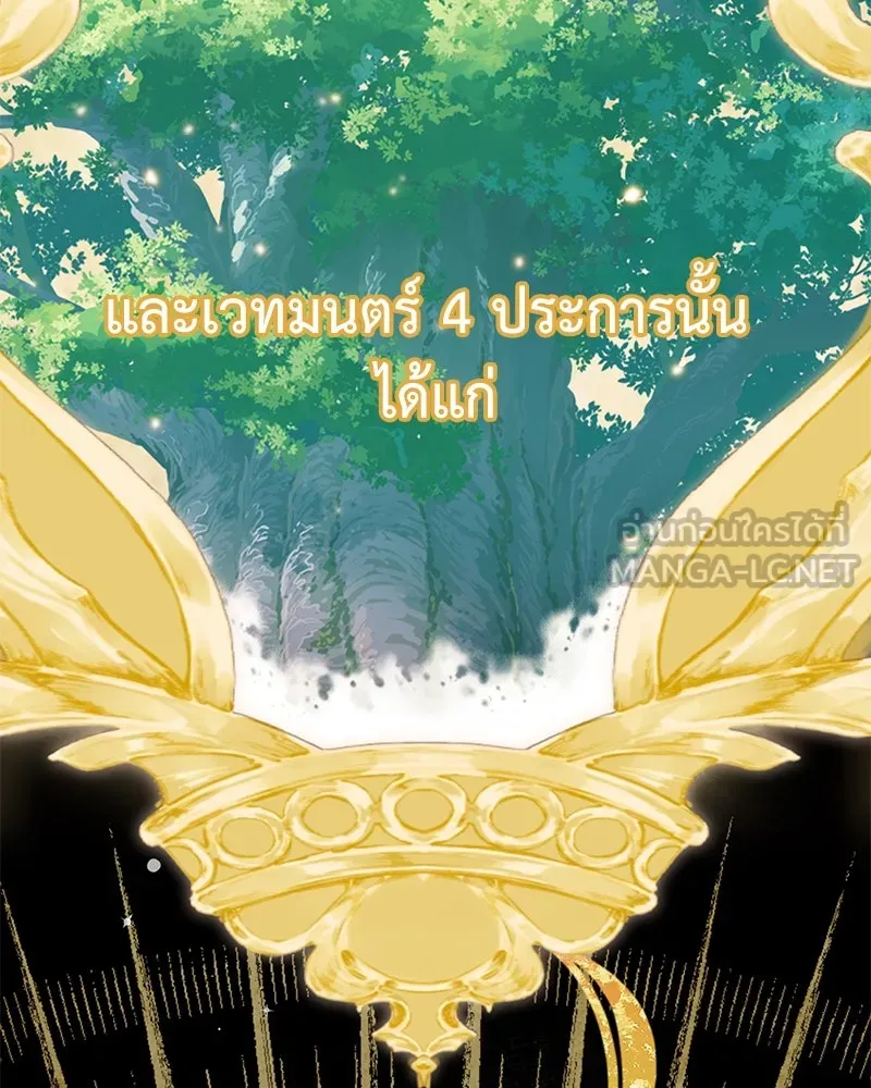 คนสวนโลกฮันเตอร์ ตอนที่ 7 รูปที่ 3