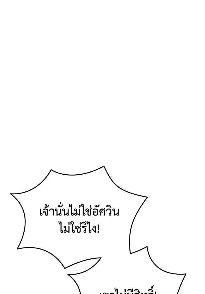 ยอดนักดาบผู้โอบอุ้มดารา ตอนที่ 21 รูปที่ 28