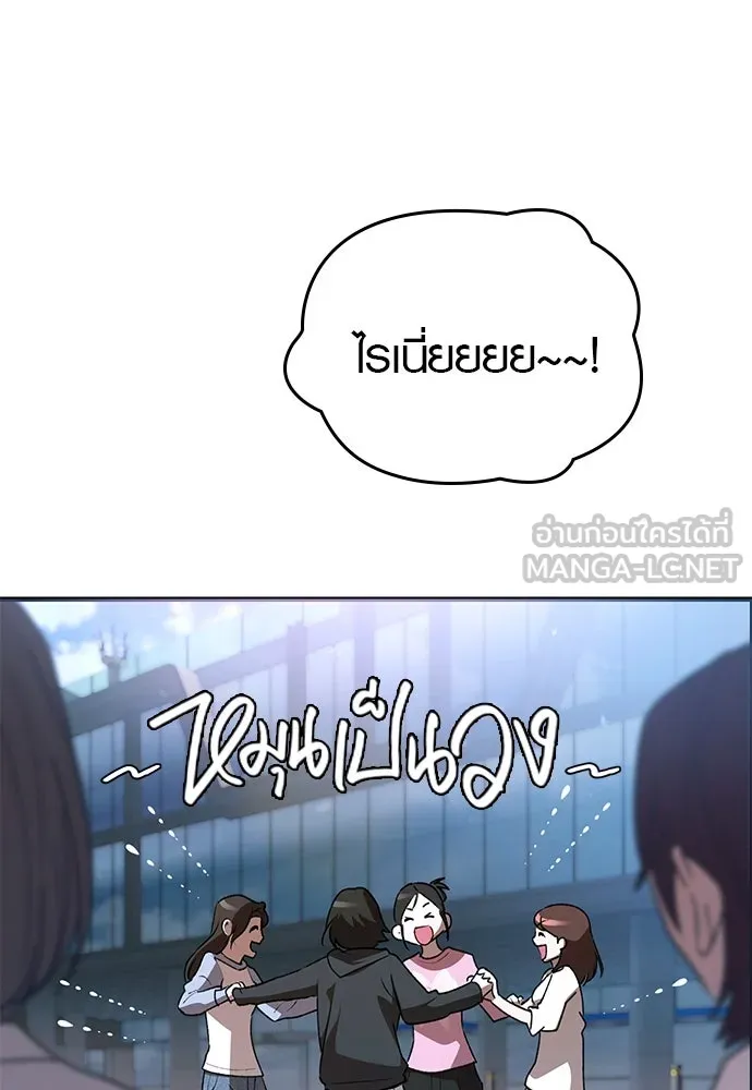 บันทึกรักลูกสาวเจ้าพ่อ ตอนที่ 28 รูปที่ 105